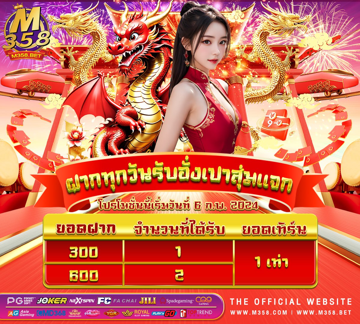 สมัคร 50 ฟรี 100